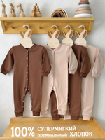 Комплект одежды из 20 предметов Chocolate/Cream