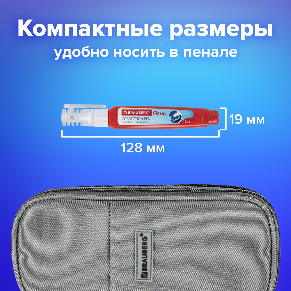 Ручка-корректор BRAUBERG 10 мл металлический наконечник (12 штук в упаковке)