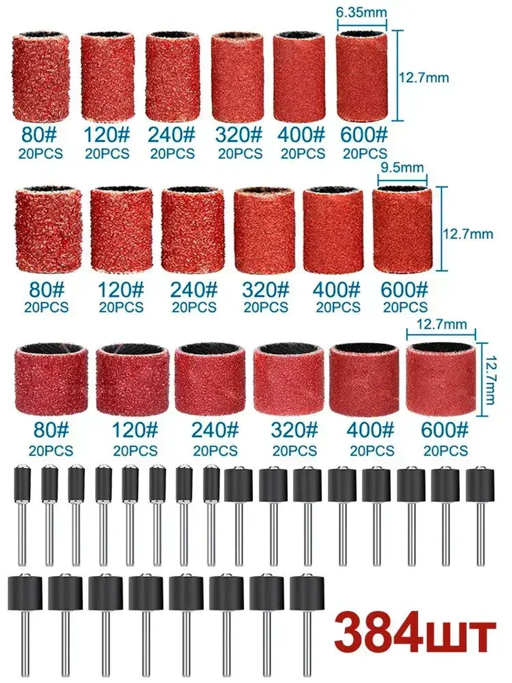 Набор шлифовальных барабанов для гравера XCAN в футляре, 384 шт.