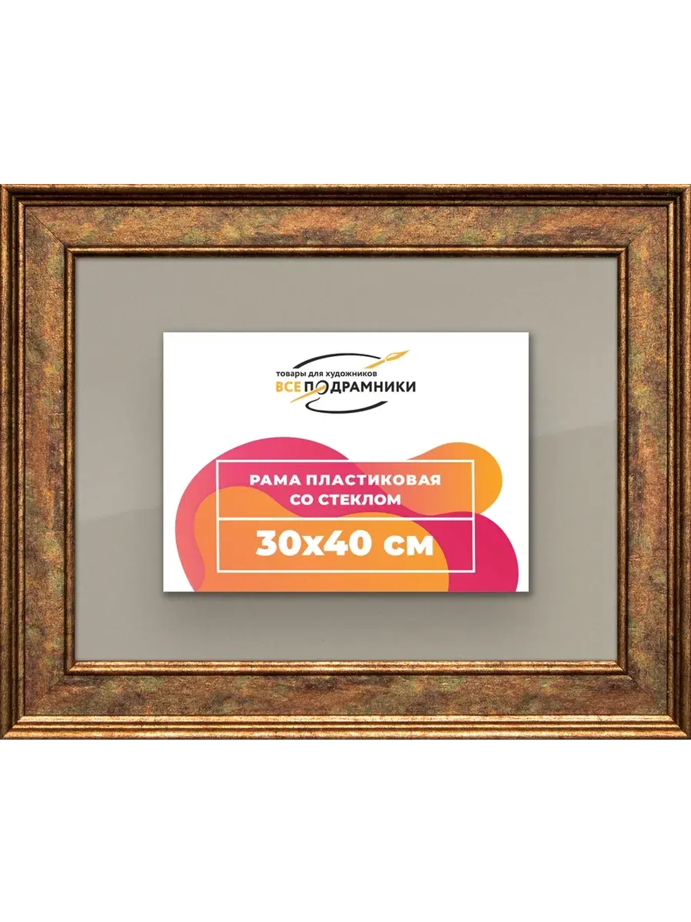 Рамка для постера и фотографий 30x40