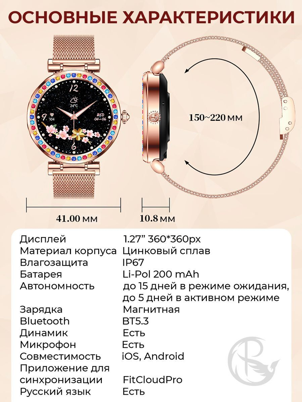 Смарт часы PARASMART Selena CF30, серебристый