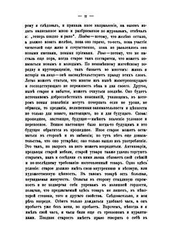 Полное собрание сочинений князя П.А. Вяземскаго. том 1 | Коллектив авторов