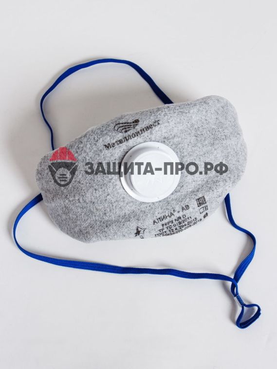 Респиратор Алина-АВ, FFP2, с клапаном выдоха
