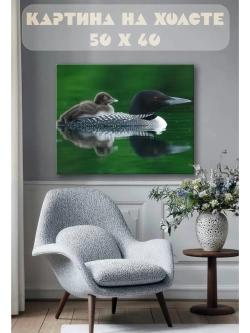 Картина на стену 40 X 50 Утка с утенком