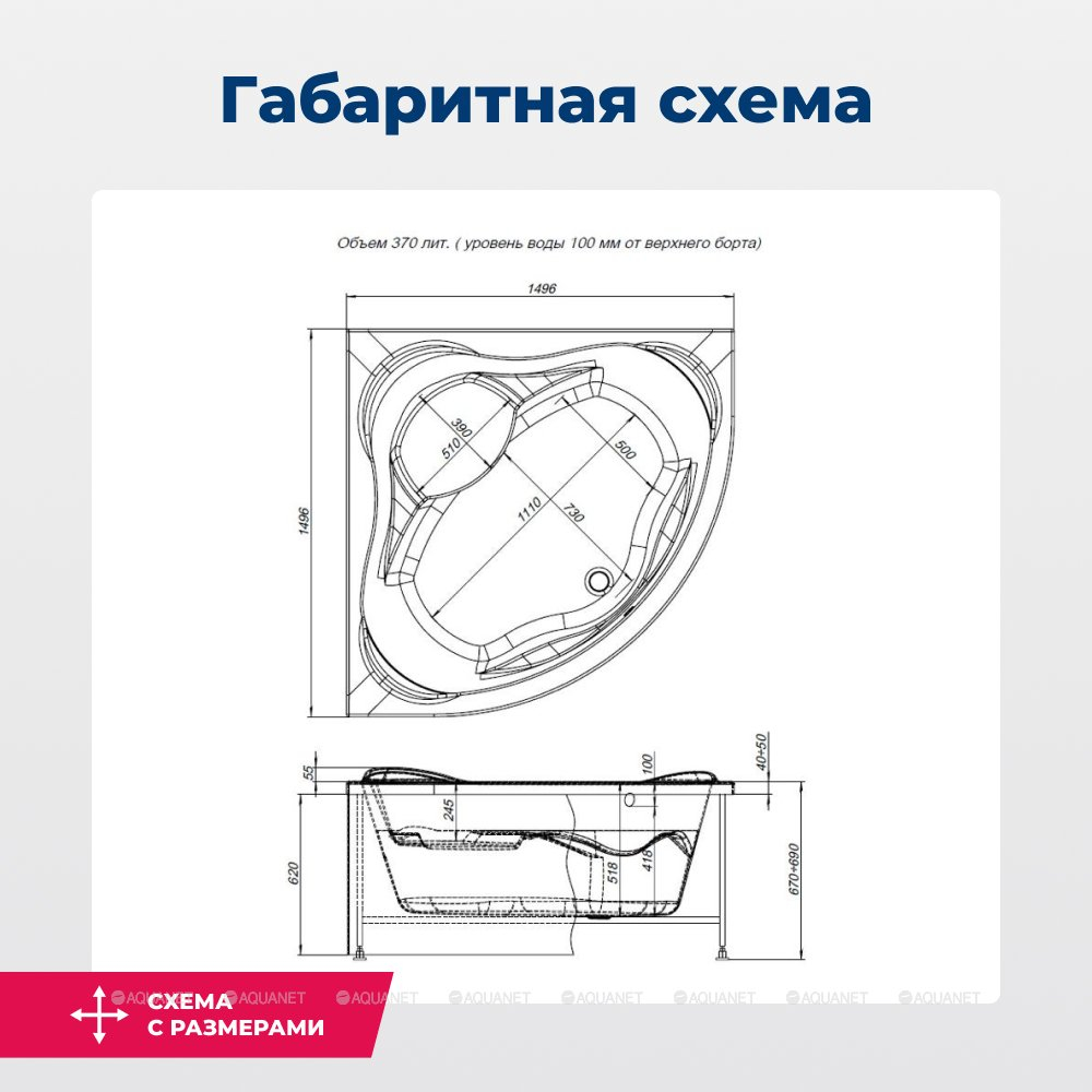 Акриловая ванна Aquanet (Акванет) Malta New 150x150 с каркасом