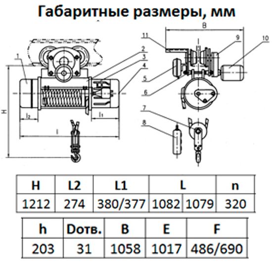 Таль электрическая TOR ТЭК (CD) г/п 5,0 т 6 м