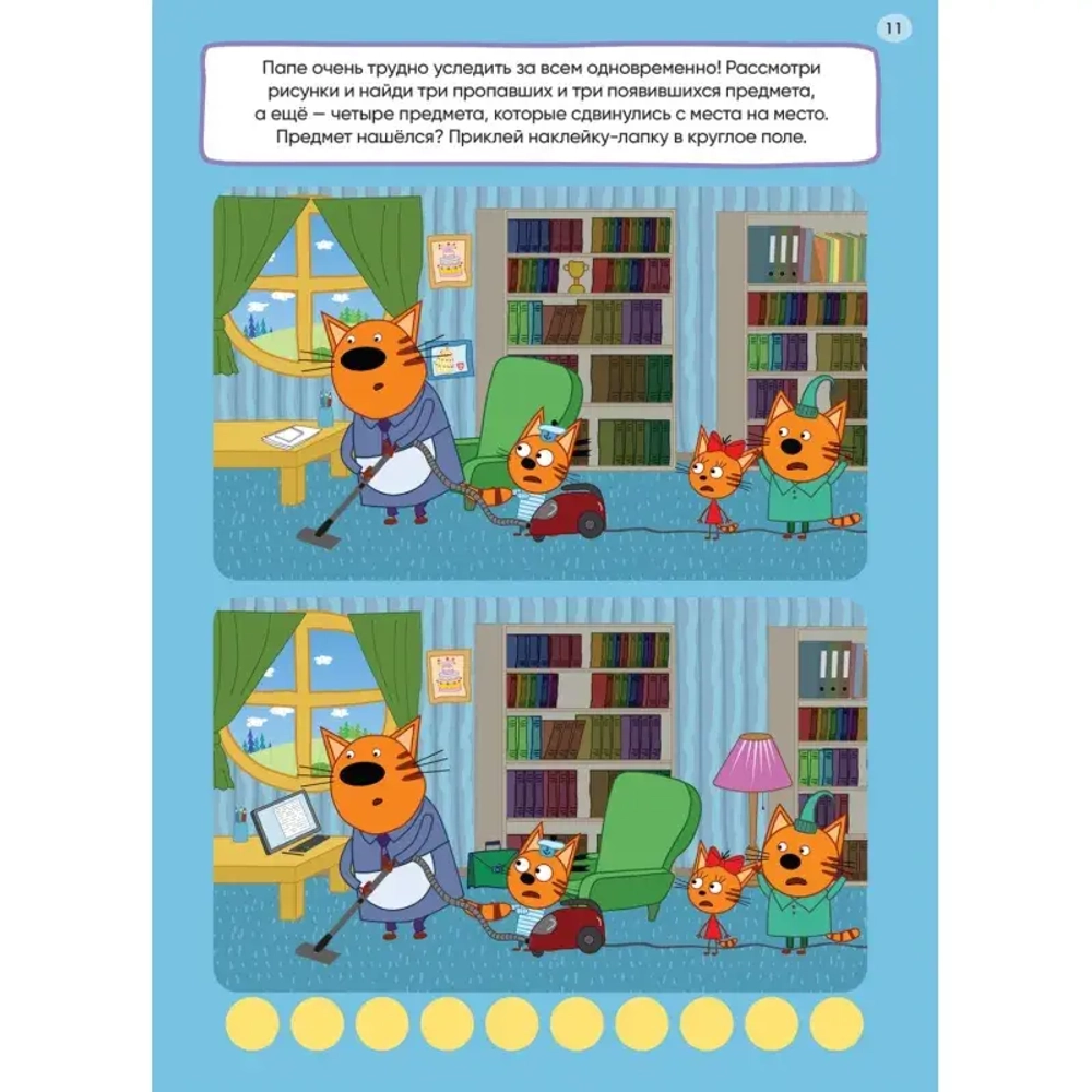 Книга Три кота. Развивающие наклейки