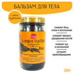 Бальзам тайский Banna Scorpion Thai Balm черный скорпион 200 г
