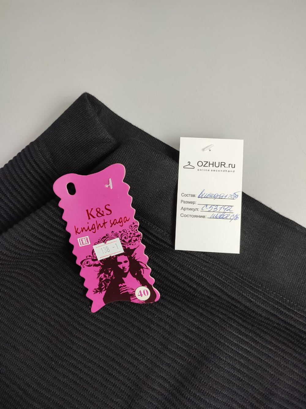 Юбка Knight Saga базовая 40 размер, новая
