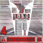 Набор наклеек с правилами «Standart дизайн» для RockyBoxer