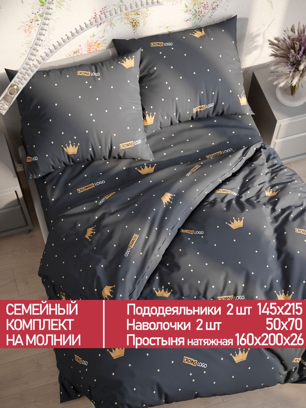 Постельное белье Полисатин Мечта "Tiara" семейное Наволочка 50х70 см 2 шт Простынь на резинке 160x200 см Пододеяльник 145x215 см 2шт