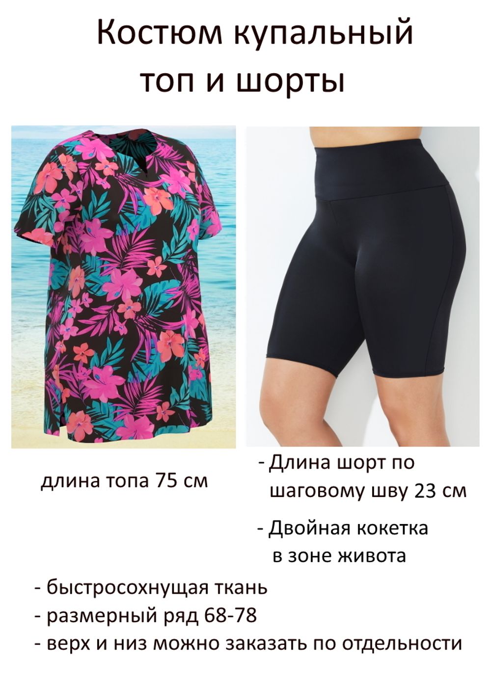 Купальный костюм 17250-17185 розовые цветы с черным