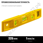 STAYER TORPEDO, 225 мм, короткий магнитный уровень (3454)