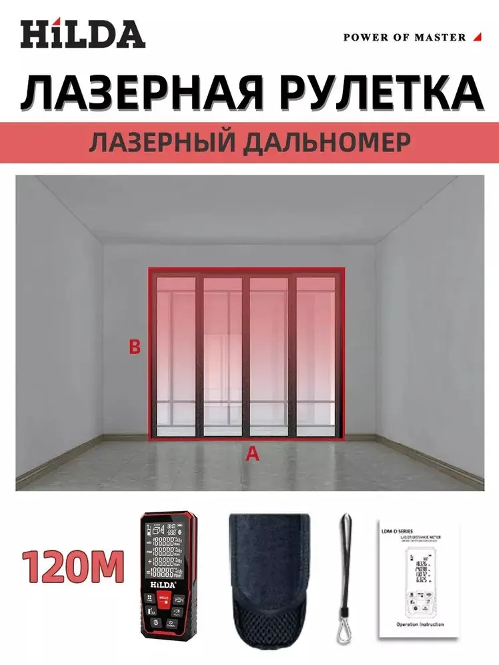 Лазерный дальномер 120M,Функция измерения угла наклона,HILDA,подарок