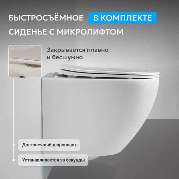 Унитаз ABBER Bequem AC1104TN подвесной белый, безободковый, смыв торнадо