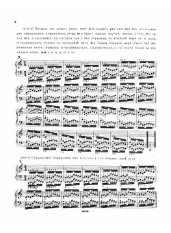 Пианист виртуоз | Канон Шарль Луи