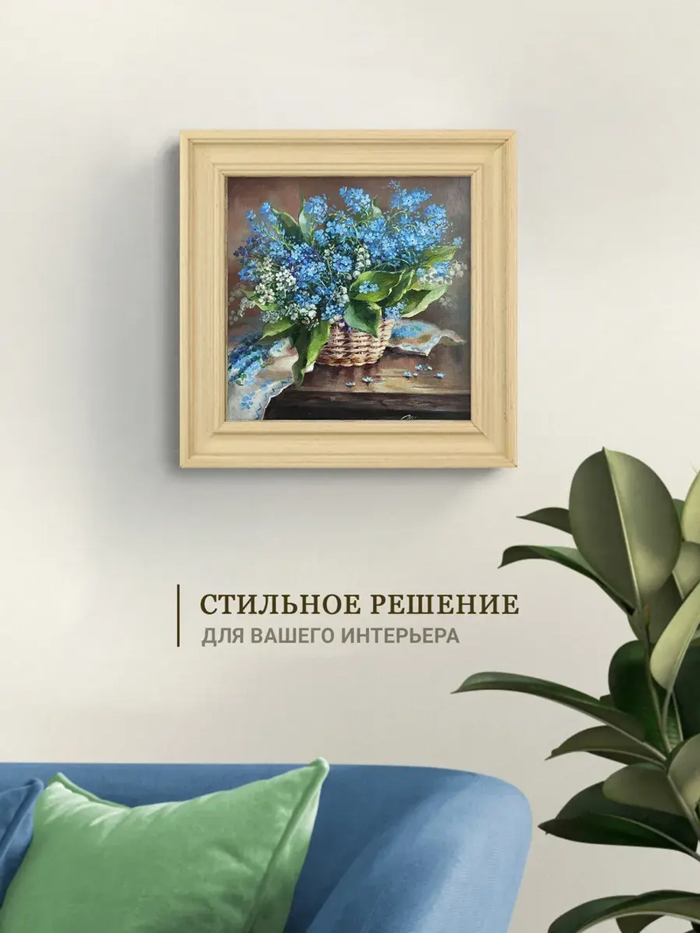 Картина на стену интерьерная на холсте 26*26 см