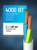 Удлинитель сетевой для розетки ФОТОН 16А 3 метра 3 розетки с выключателем с заземлением белый, ГОСТ