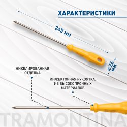 Отвертка Tramontina MASTER 41505/022 крестовая PH1x150 мм