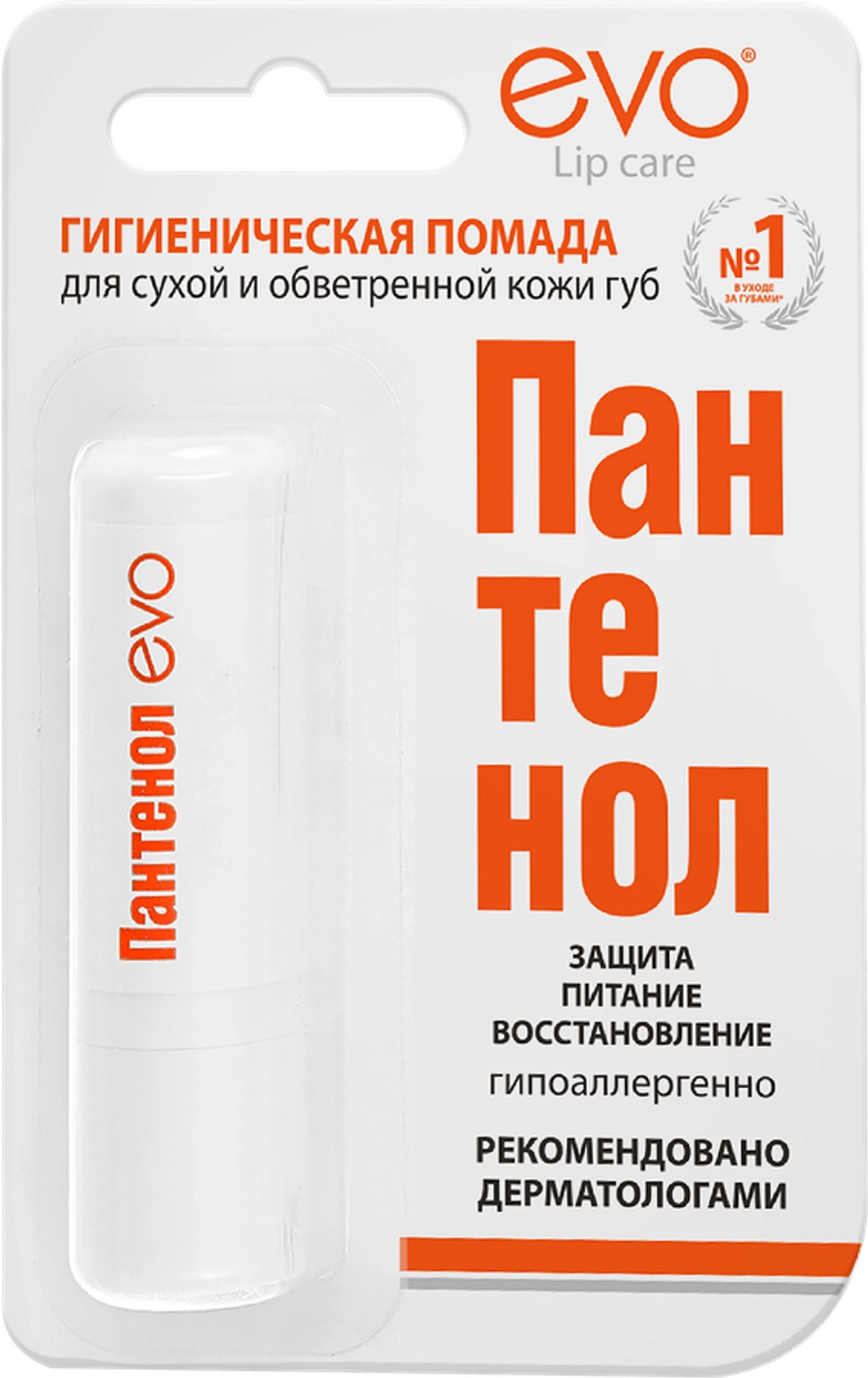 Пантенол Evo гигиеническая помада