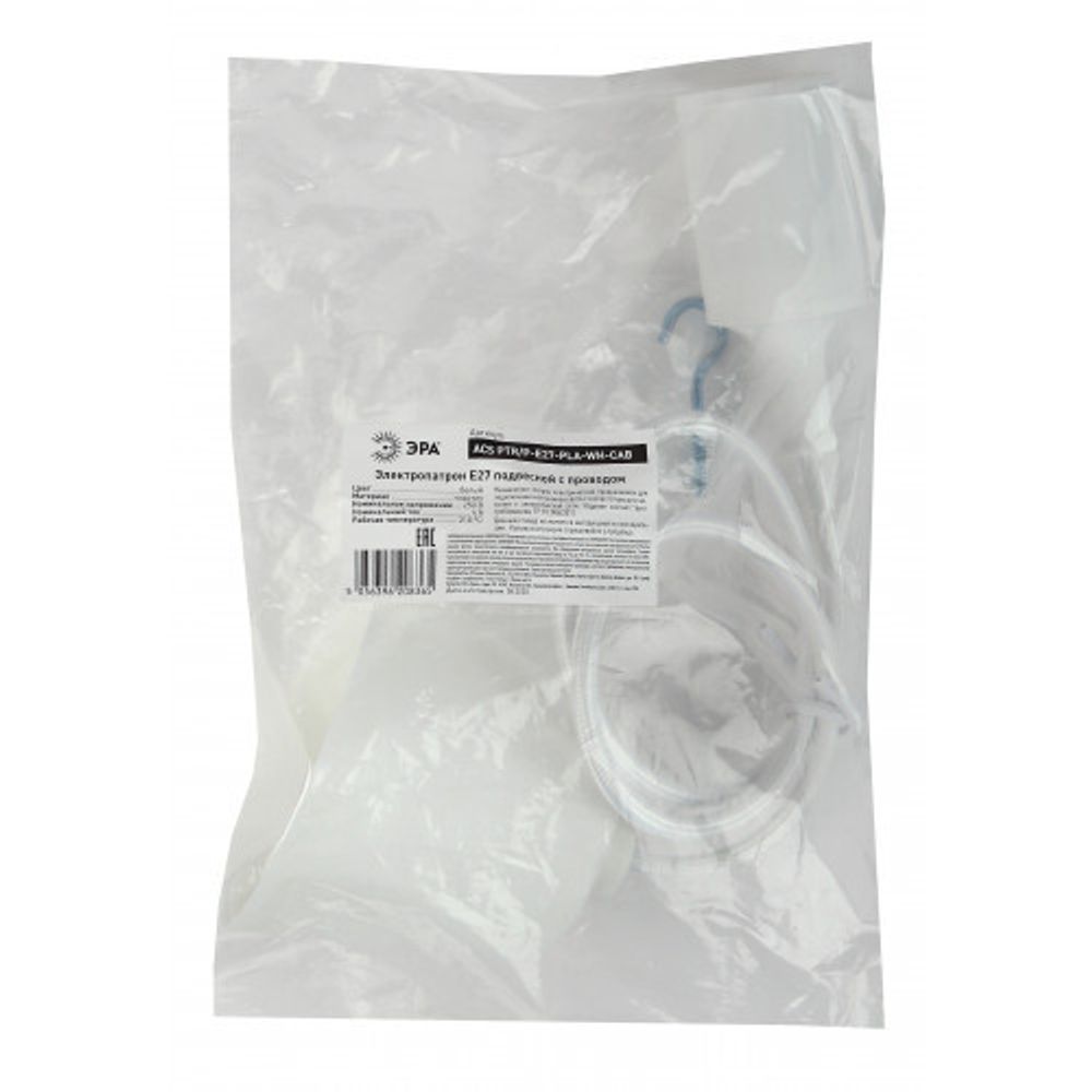 Патрон ЭРА Е27 с подвесом пластиковый, белый