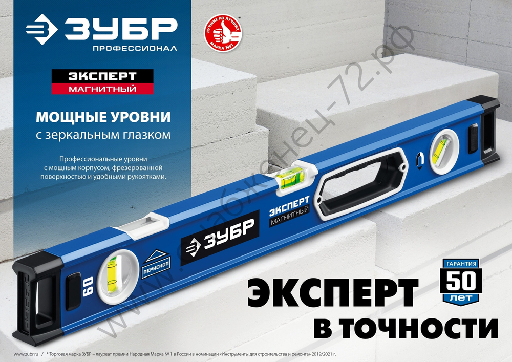 ЗУБР ЭКСПЕРТ-М, 1500 мм, с зеркальным глазком, мощный магнитный уровень, Профессионал (34572-150)