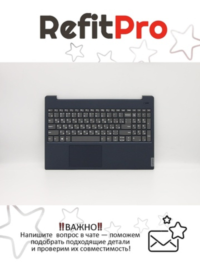 Верхняя панель с клавиатурой (топкейс) для ноутбука Lenovo S340-15IWL / IML / IIL синяя, раскладка - русская (5CB0S18696)