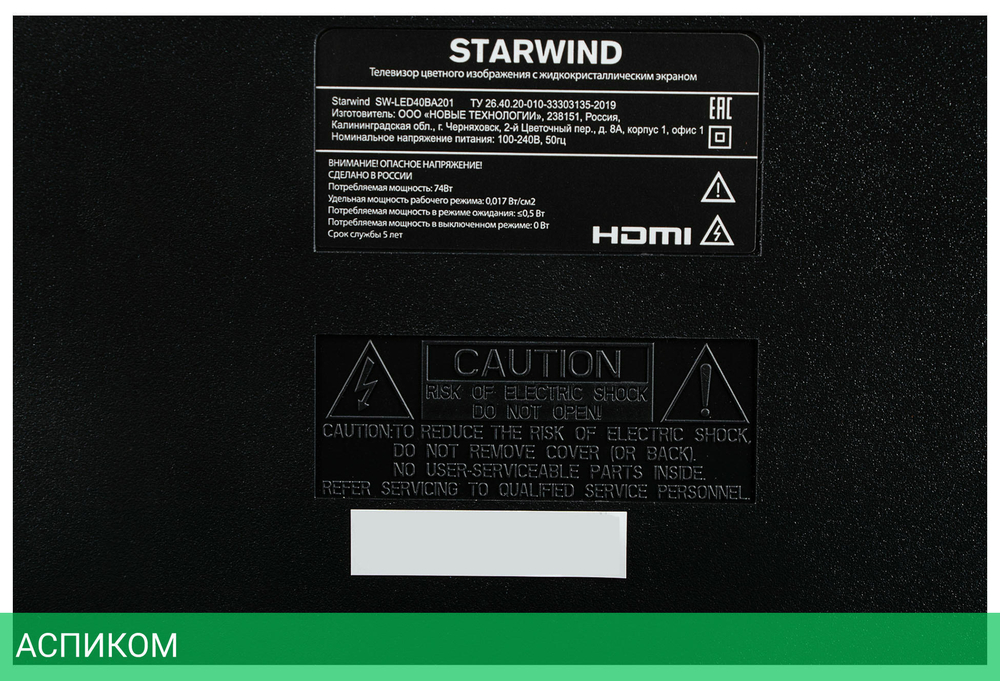 Телевизор LED Starwind 40" SW-LED40BA201