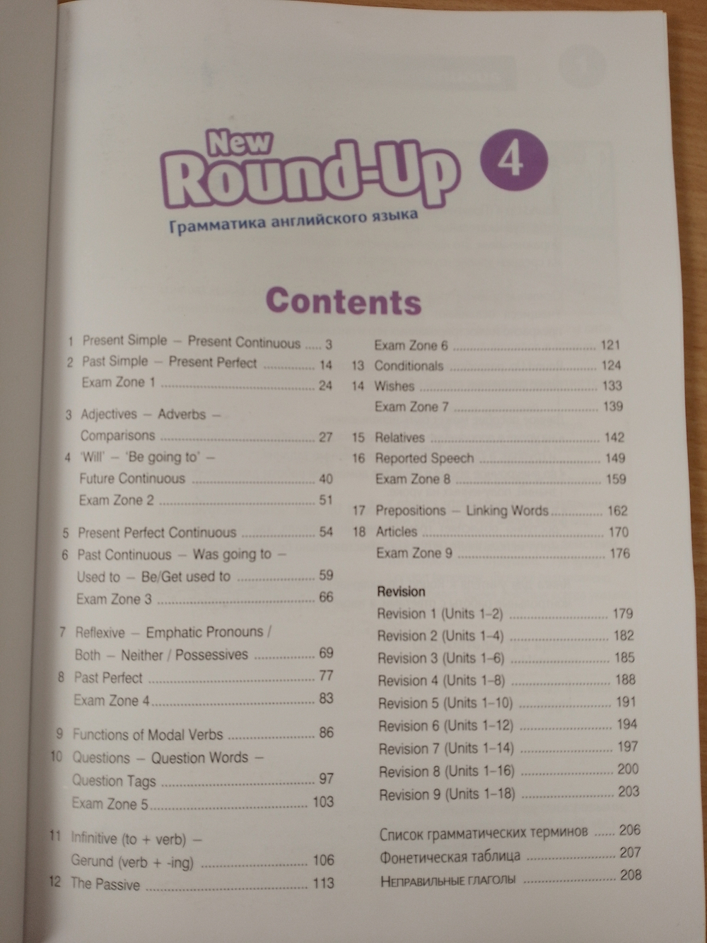 Round-Up Level 4 New Russian Edition Student's Book + CD-ROM
