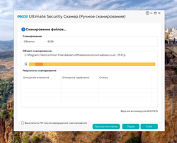 Антивирус PRO32 Ultimate Security – комплексная защита 3 УСТРОЙСТВА 1 ГОД