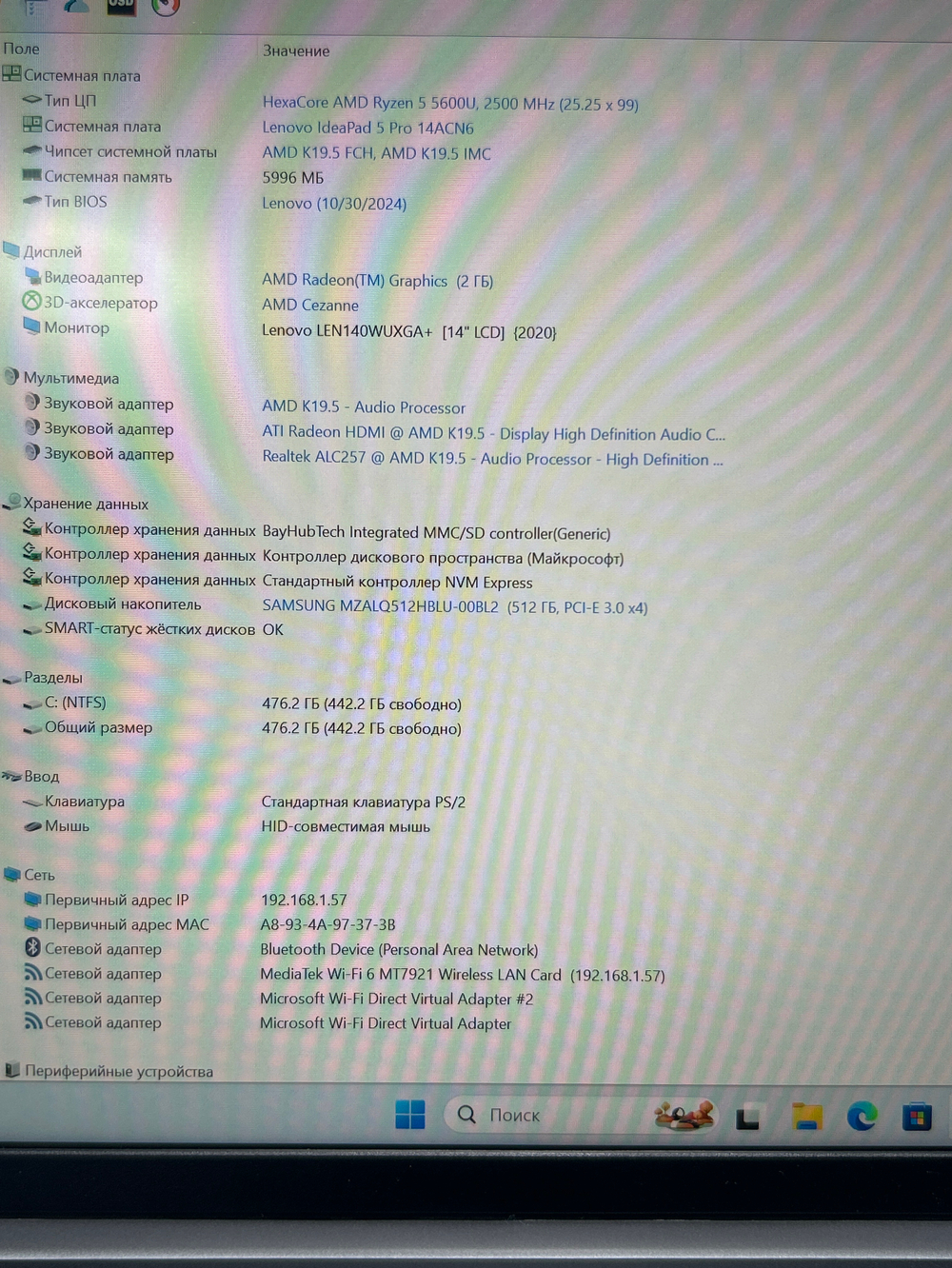 Ноутбук Lenovo IdeaPad 5 Pro 14ACN6 14"/AMD Ryzen 5 5600U/RAM 8GB/SSD 512GB/AMD Radeon Graphics/2240*1400/IPS/Windows 11/Подсветка кл-ры: LED/Серый. Состояние: B1