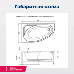 Акриловая ванна Aquanet Mia 140x80 L (с каркасом)