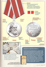 Журнал "Фома" №8 август 2020 г.