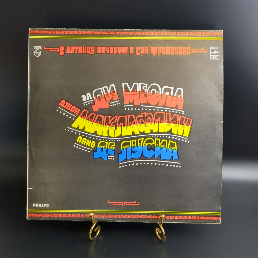 LP В Пятницу Вечером в Сан-Франциско. Джаз. Виниловая пластинка 12 дюймов. Мелодия СССР.