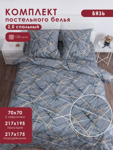 Комплект постельного белья MILANIKA Ребус 4 предмета 2
