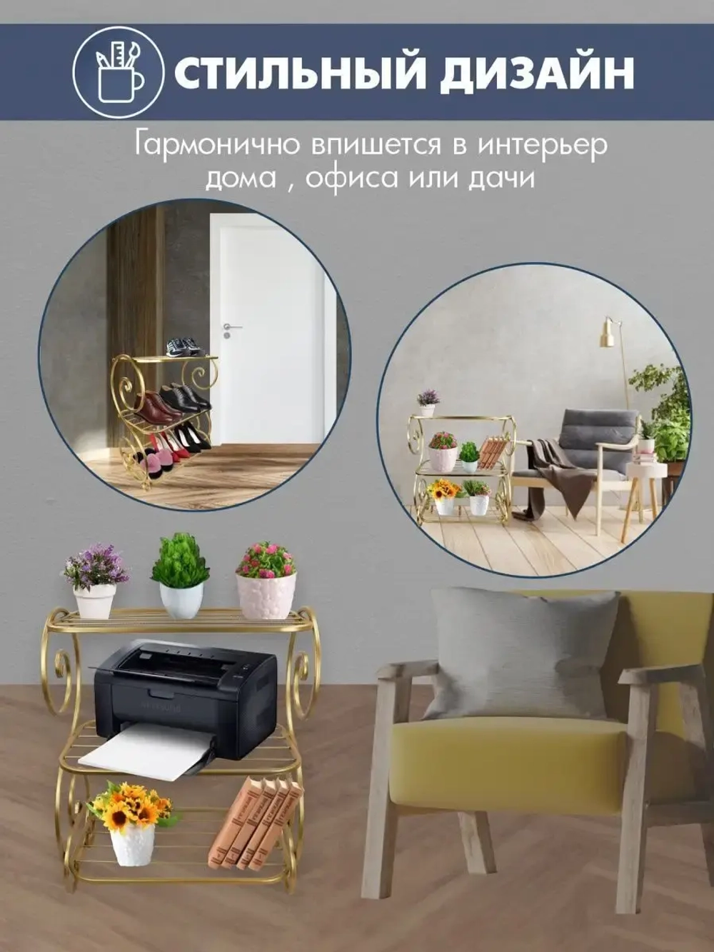 Универсальная этажерка Винтаж-1