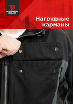 Костюм МАГНУМ TREK PRO черный/графит