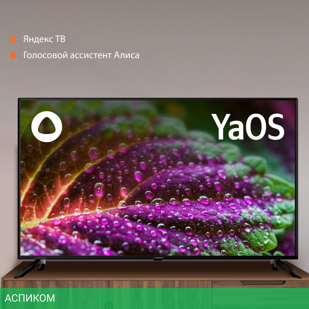 Телевизор LED SunWind 50" SUN-LED50XU400