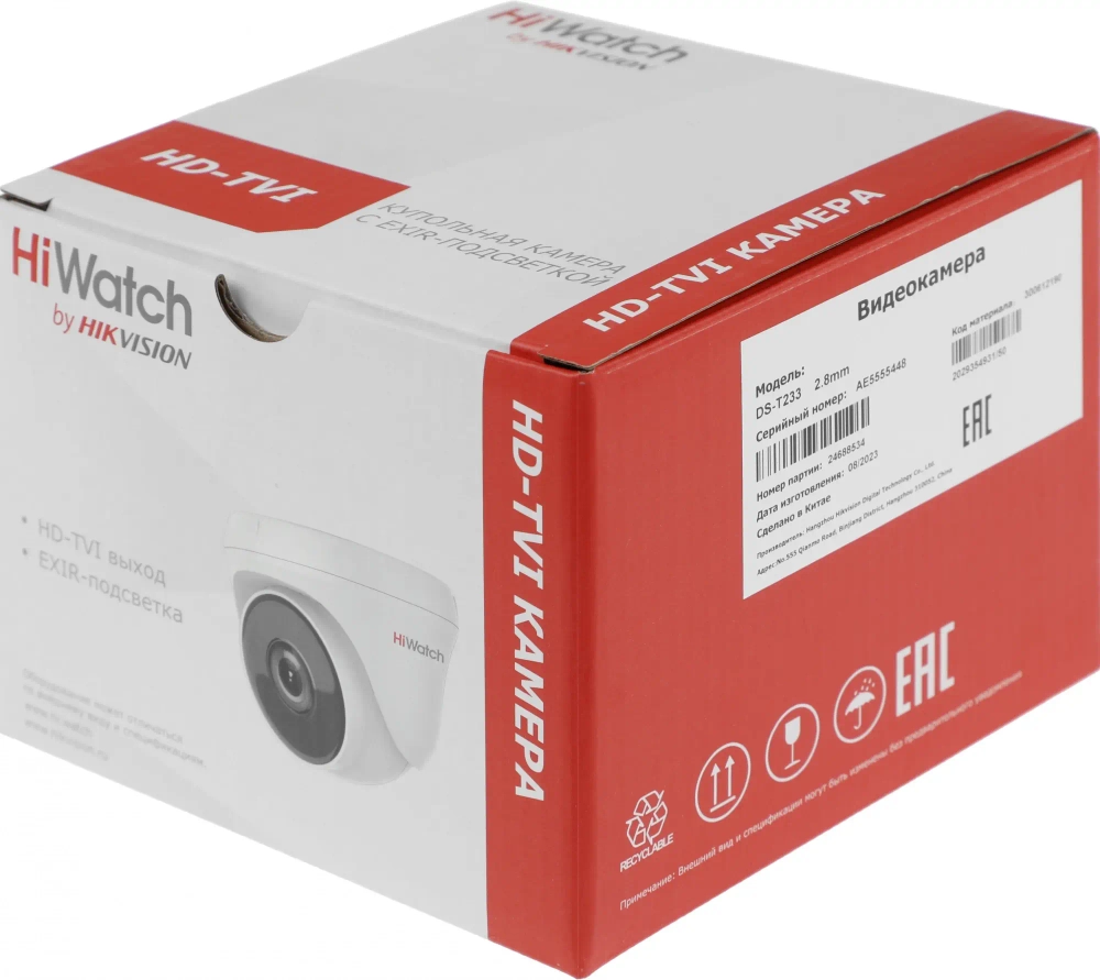 DS-T233 2.8mm  2Мп купольная HD-TVI камера