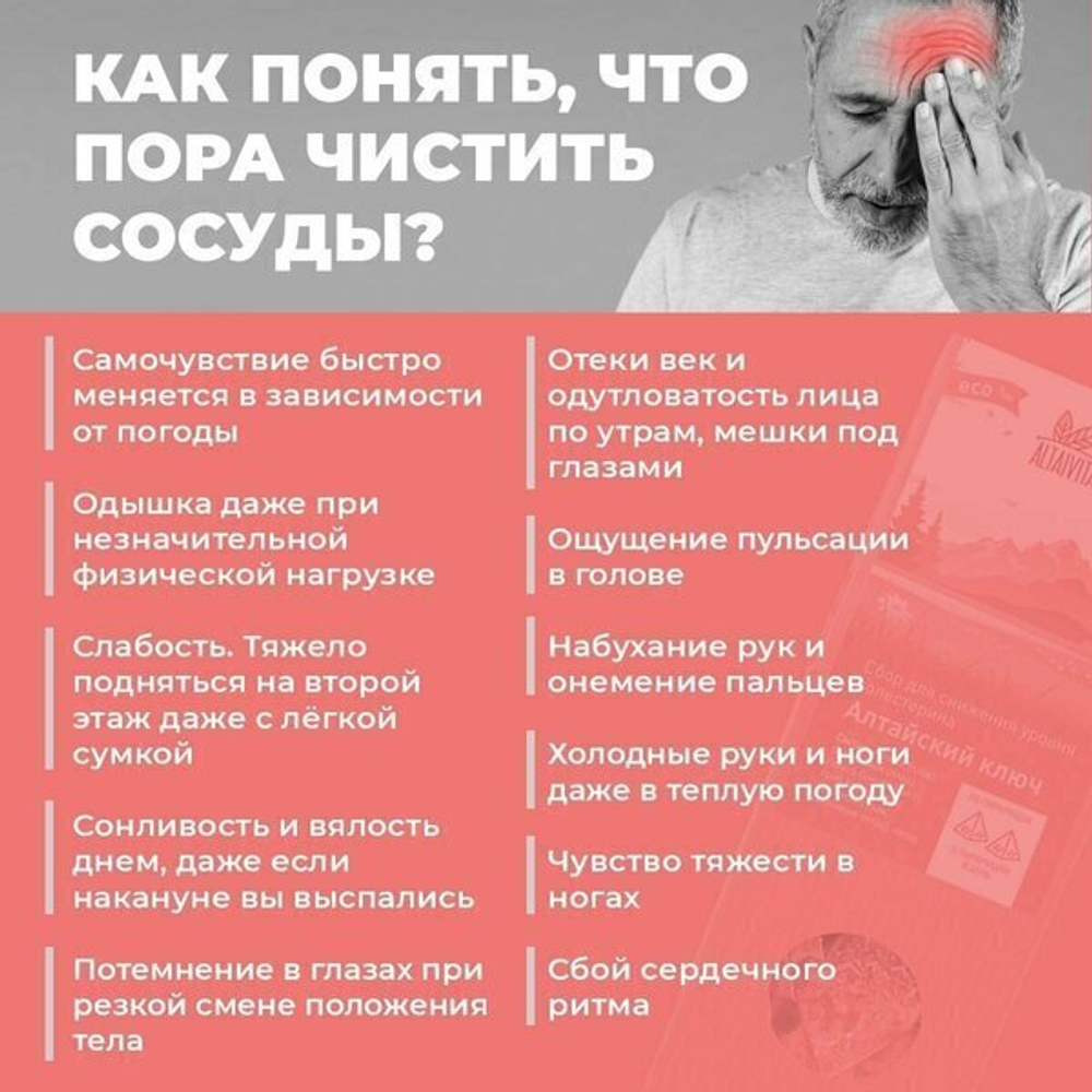 Травяной чай «Алтайский ключ» (1)