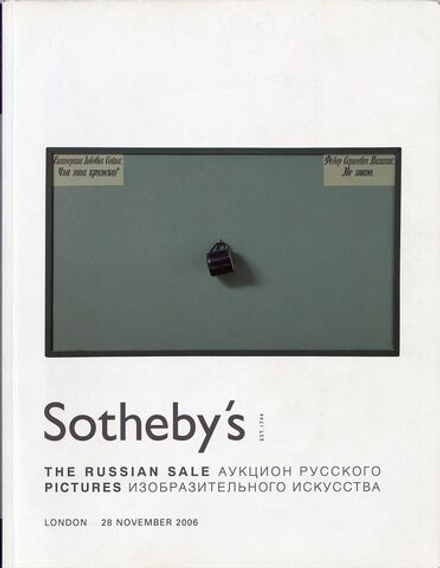 Каталог аукциона Sotheby’s, Лондон, Русское изобразительное искусство от 28 ноября 2006 года