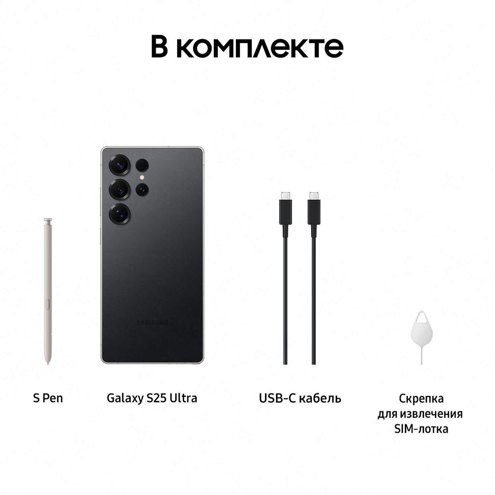 Смартфон Samsung Galaxy S25 Ultra 1 ТБ Черный титан (Titanium Black)