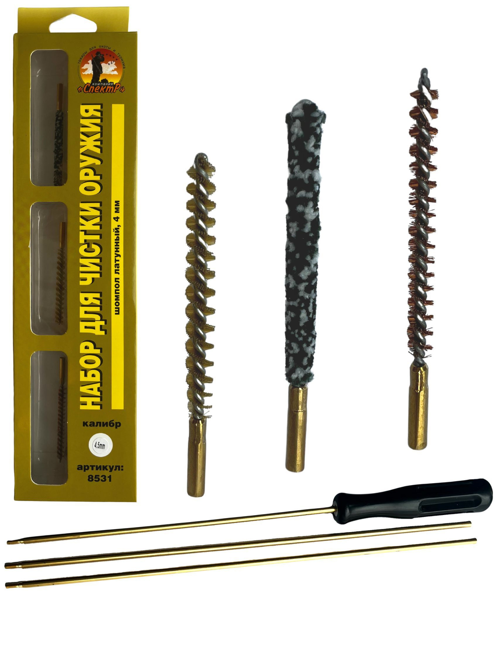 Набор для чистки оружия клб 5,6мм в ПРОЗРАЧНОМ ЧЕХЛЕ с латунным шомполом 4мм (1731-22).