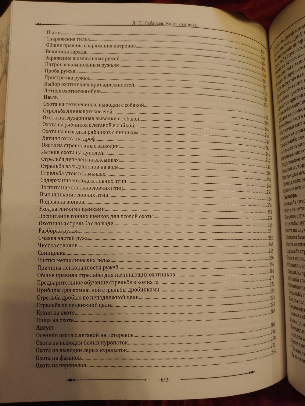 Набор "Охота" подарочный в футляре: книга с бронзовым барельефом "Книга охотника" с бокалами для коньяка