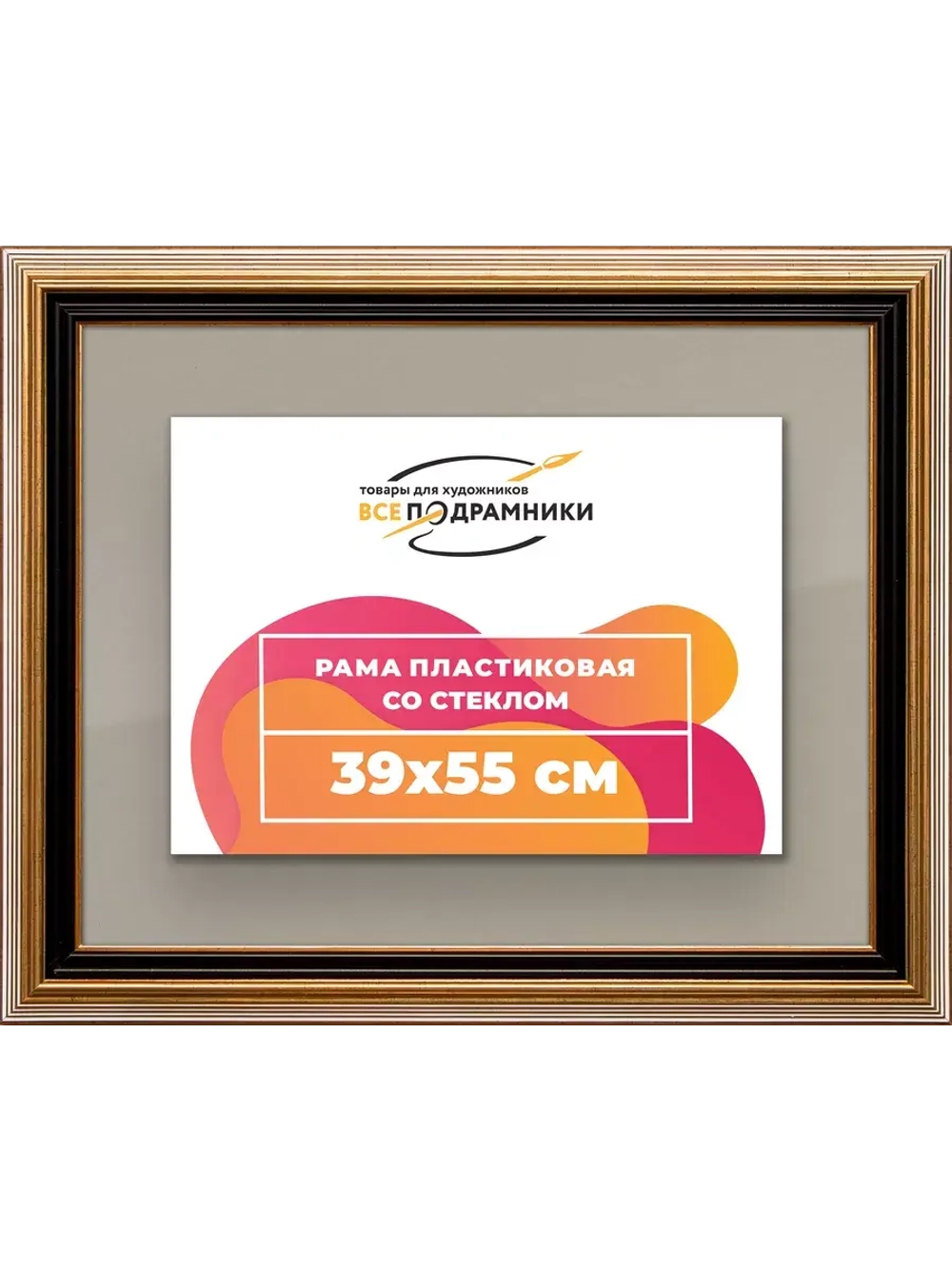 Рамка для постера и фотографий 39x55