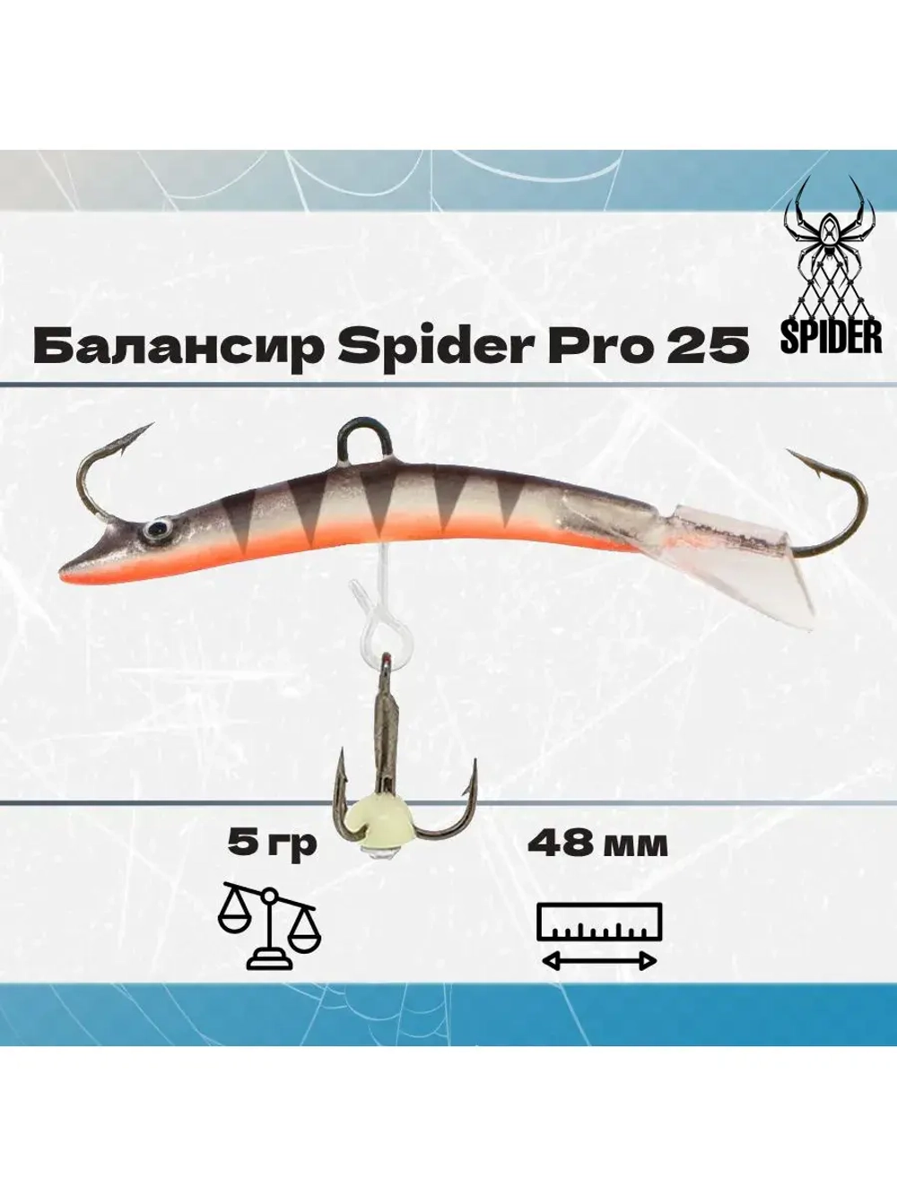 Балансир рыболовный Pro 25 5гр, 48мм, цвет 09