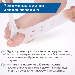 Бурсопротектор с перфорацией и гибким разделителем, цвет белый 2 шт.