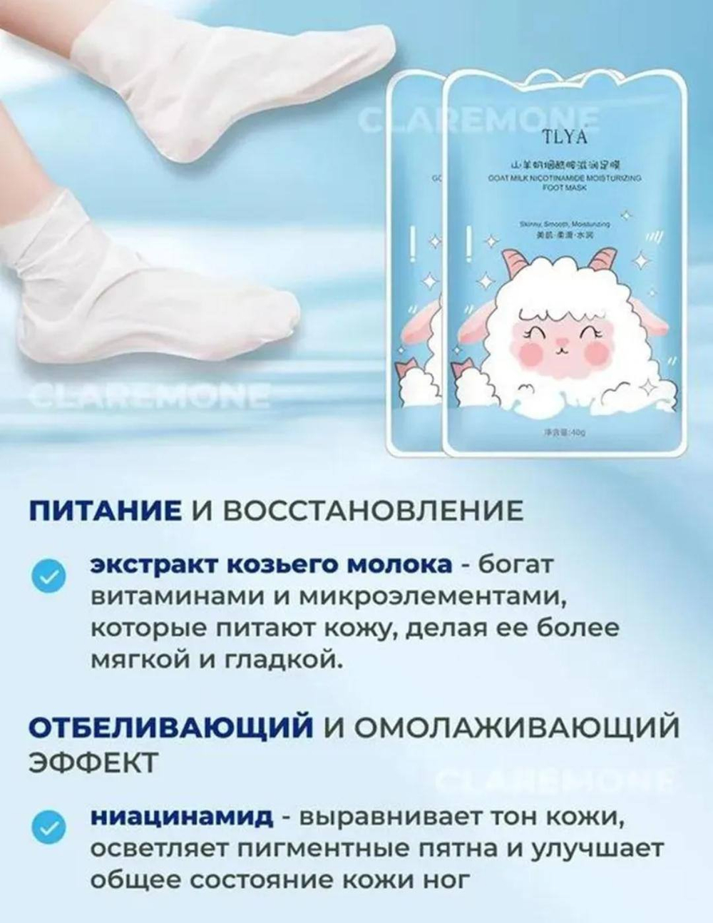 Маски для ног