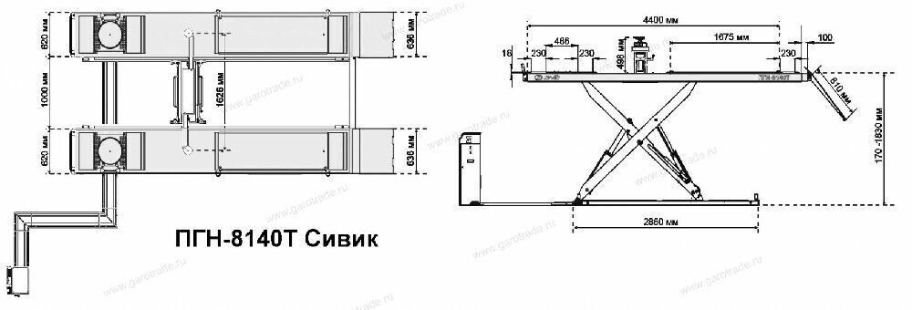Подъемник ножничный для РУУК ГП 4000 кг С Траверсой 2,5 т ПГН-8140Т Сивик