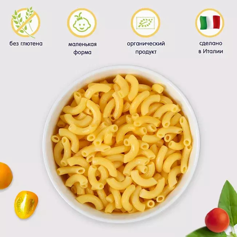 Безглютеновые КУКУРУЗНО-РИСОВЫЕ макароны РОЖКИ Fleur Alpine для всей семьи, 250 г